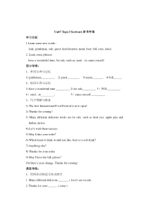 Unit 7 Topic 3《The food festival is now open》（SectionA》word学案-八年级下册英语【仁爱版】