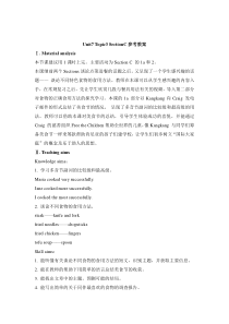 Unit 7 Topic 3《The food festival is now open》（SectionC》word教案-八年级下册英语【仁爱版】