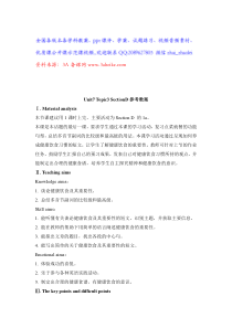 Unit 7 Topic 3《The food festival is now open》（SectionD》word教案-八年级下册英语【仁爱版】