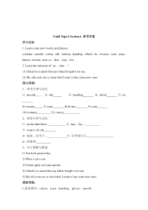 Unit 8 Topic 1《We will have a class fashion show》（SectionA》word学案-八年级下册英语【仁爱版】