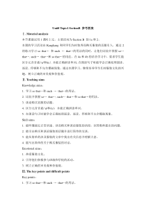 Unit 8 Topic 1《We will have a class fashion show》（SectionB》word教案-八年级下册英语【仁爱版】