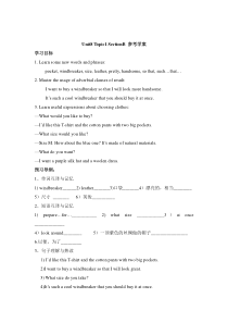 Unit 8 Topic 1《We will have a class fashion show》（SectionB》word学案-八年级下册英语【仁爱版】
