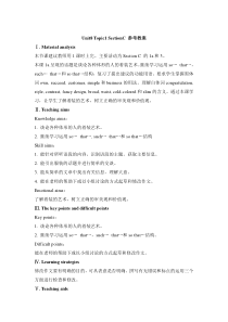 Unit 8 Topic 1《We will have a class fashion show》（SectionC》word教案-八年级下册英语【仁爱版】