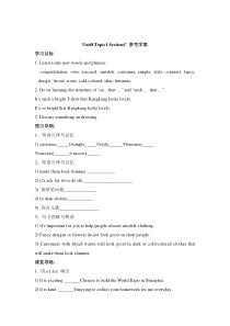 Unit 8 Topic 1《We will have a class fashion show》（SectionC》word学案-八年级下册英语【仁爱版】