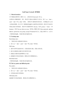 Unit 8 Topic 1《We will have a class fashion show》（SectionD》word教案-八年级下册英语【仁爱版】