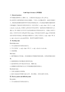 Unit 8 Topic 2《We can design our own uniforms》（SectionA》word教案-八年级下册英语【仁爱版】
