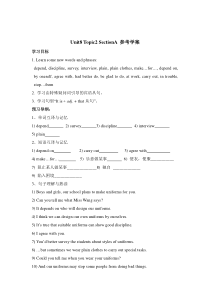 Unit 8 Topic 2《We can design our own uniforms》（SectionA》word学案-八年级下册英语【仁爱版】