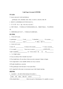 Unit 8 Topic 2《We can design our own uniforms》（SectionB》word学案-八年级下册英语【仁爱版】