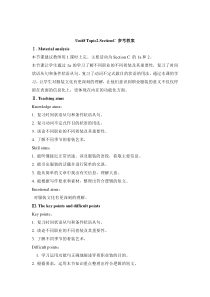 Unit 8 Topic 2《We can design our own uniforms》（SectionC》word教案-八年级下册英语【仁爱版】