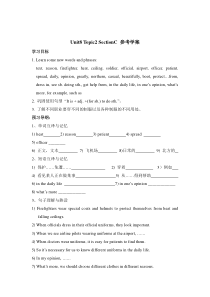 Unit 8 Topic 2《We can design our own uniforms》（SectionC》word学案-八年级下册英语【仁爱版】