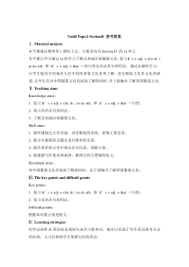 Unit 8 Topic 2《We can design our own uniforms》（SectionD》word教案-八年级下册英语【仁爱版】