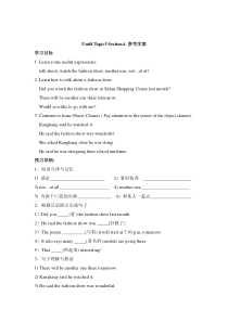 Unit 8 Topic 3《He said the》（SectionA》word学案-八年级下册英语【仁爱版】