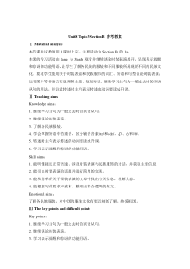 Unit 8 Topic 3《He said the》（SectionB》word教案-八年级下册英语【仁爱版】