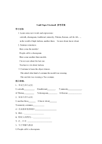 Unit 8 Topic 3《He said the》（SectionB》word学案-八年级下册英语【仁爱版】