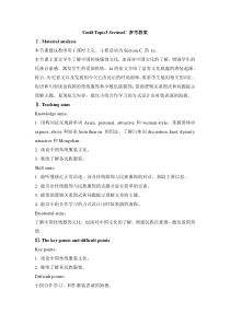 Unit 8 Topic 3《He said the》（SectionC》word教案-八年级下册英语【仁爱版】