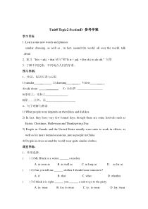 Unit 8 Topic 2《We can design our own uniforms》（SectionD》word学案-八年级下册英语【仁爱版】