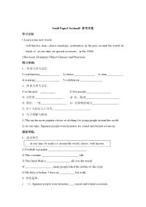 Unit 8 Topic 3《He said the》（SectionD》word学案-八年级下册英语【仁爱版】