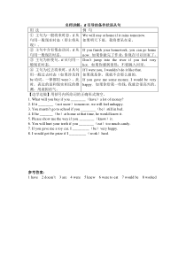 《if引导的条件状语从句》语法讲解练习题-八年级下册英语【仁爱版】