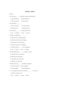 《宾语从句》word语法专练-八年级下册英语【仁爱版】
