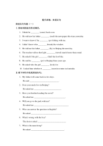 《宾语从句》语法提升训练-八年级下册英语【仁爱版】