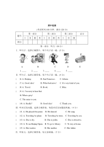 期中检测-八年级下册英语【仁爱版】