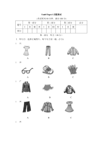 Unit8__Topic1话题测试-八年级下册英语【仁爱版】
