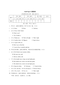Unit8__Topic2话题测试-八年级下册英语【仁爱版】