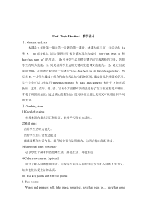 Unit 1 Topic 1《Our country has developed rapidly》（SectionA）教学设计-九年级上册英语【仁爱版】