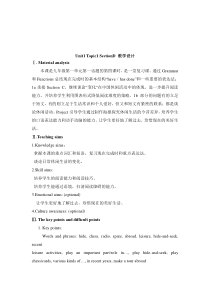 Unit 1 Topic 1《Our country has developed rapidly》（SectionD）教学设计-九年级上册英语【仁爱版】