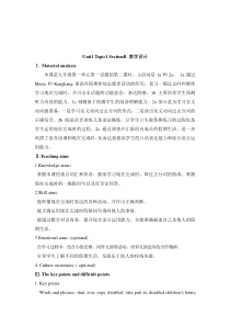 Unit 1 Topic 1《Our country has developed rapidly》（SectionB）教学设计-九年级上册英语【仁爱版】