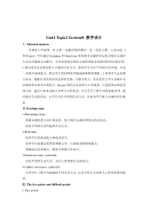 Unit 1 Topic 2《The population in developing countries is growing》（SectionD）教学设计-九年级上册英语【仁爱版】