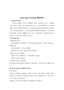 Unit 1 Topic 2《The population in developing countries is growing》（SectionB）教学设计-九年级上册英语【仁爱版】