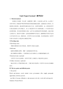 Unit 1 Topic 2《The population in developing countries is growing》（SectionC）教学设计-九年级上册英语【仁爱版】