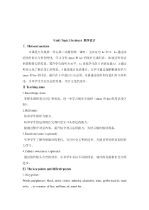 Unit 1 Topic 3《The world has changed for the better》（SectionA）教学设计-九年级上册英语【仁爱版】