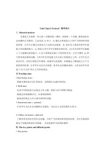 Unit 1 Topic 3《The world has changed for the better》（SectionC）教学设计-九年级上册英语【仁爱版】