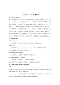 Unit 1 Topic 3《The world has changed for the better》（SectionD）教学设计-九年级上册英语【仁爱版】