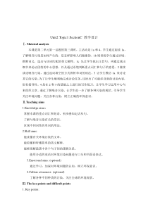 Unit 2 Topic 1《Population has caused too many problems》（SectionC）教学设计-九年级上册英语【仁爱版】