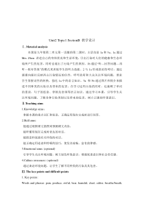 Unit 2 Topic 1《Population has caused too many problems》（SectionB）教学设计-九年级上册英语【仁爱版】