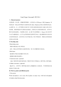 Unit 2 Topic 1《Population has caused too many problems》（SectionD）教学设计-九年级上册英语【仁爱版】