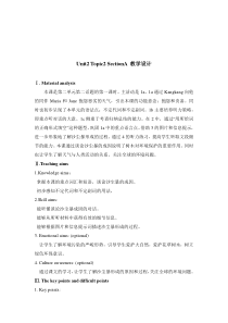 Unit 2 Topic 2《All these problems are very serious》（SectionA）教学设计-九年级上册英语【仁爱版】