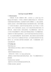 Unit 2 Topic 3《What can we do at home to protect the environment》（SectionB）教学设计-九年级上册英语【仁爱版】