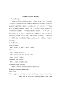 Unit 2 Topic 3《What can we do at home to protect the environment》（SectionC）教学设计-九年级上册英语【仁爱版】