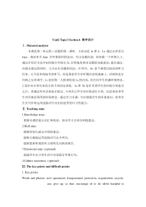 Unit 2 Topic 3《What can we do at home to protect the environment》（SectionA）教学设计-九年级上册英语【仁爱版】