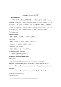 Unit 2 Topic 3《What can we do at home to protect the environment》（SectionD）教学设计-九年级上册英语【仁爱版】