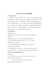 Unit 3 Topic 1《English is widely spoken throughout the world》（SectionA）教学设计-九年级上册英语【仁爱版】