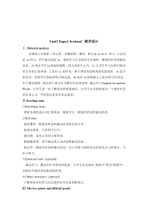 Unit 3 Topic 1《English is widely spoken throughout the world》（SectionC）教学设计-九年级上册英语【仁爱版】