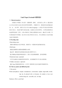 Unit 3 Topic 1《English is widely spoken throughout the world》（SectionB）教学设计-九年级上册英语【仁爱版】