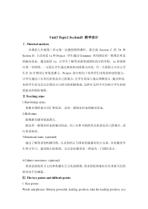 Unit 3 Topic 1《English is widely spoken throughout the world》（SectionD）教学设计-九年级上册英语【仁爱版】