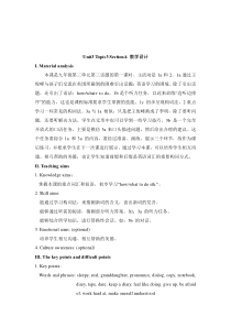 Unit 3 Topic 3《Could you give us some advice》（SectionA）教学设计-九年级上册英语【仁爱版】