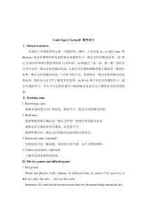Unit 4 Topic 1《When was it invented》（SectionB）教学设计-九年级上册英语【仁爱版】